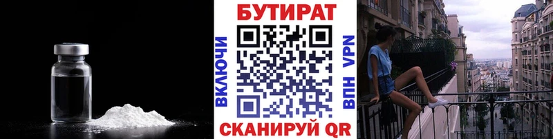 БУТИРАТ жидкий экстази  Купить  Дзержинский 
