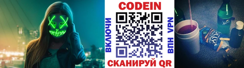 Купить где  Дзержинский  Кодеин напиток Lean (лин) 