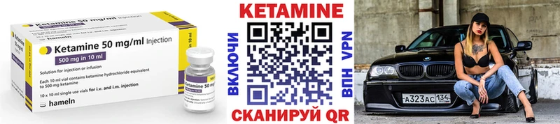 Кетамин VHQ  Купить закладки  Дзержинский 