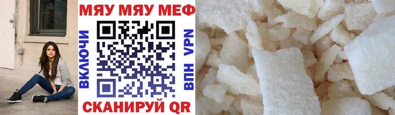 Меф кристаллы  Купить где  Дзержинский 