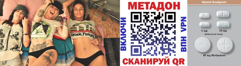 Купить  Дзержинский  Метадон VHQ 